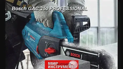 Обзор электрической цепной пилы для резки газо- и пенобетона Bosch GAC 250 PROFESSIONAL