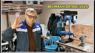 Станок сверлильный вертикальный (BELMASH DP300-16VS), сборка, первый пуск.