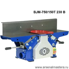 Новинка! Станок фуговальный 1,5 кВт 230 В BJM-750/150T BELMASH S253A