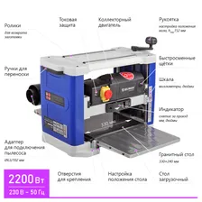 Станок рейсмусовый BELMASH P2200M, max размер заготовки (Ш*В) 330*152 мм