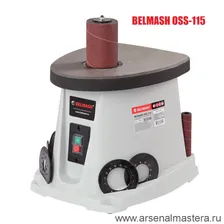 Станок шлифовальный осцилляционно - шпиндельный 450 Вт 230 В BELMASH OSS-115 S204A