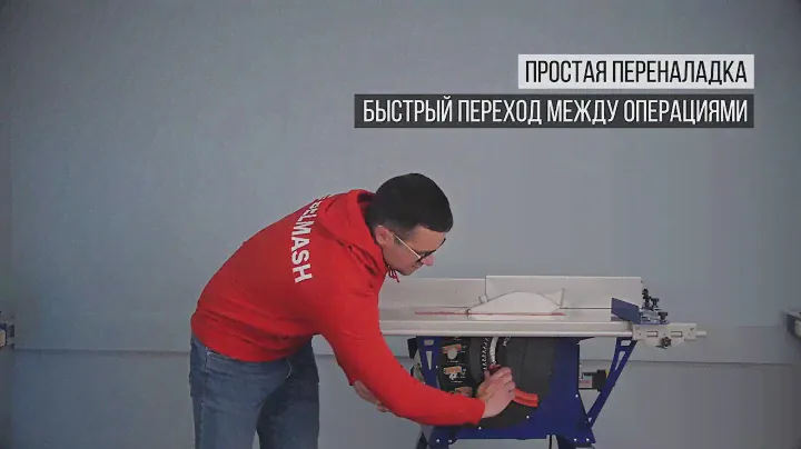 Комбинированный деревообрабатывающий станок Белмаш SDMR-2500